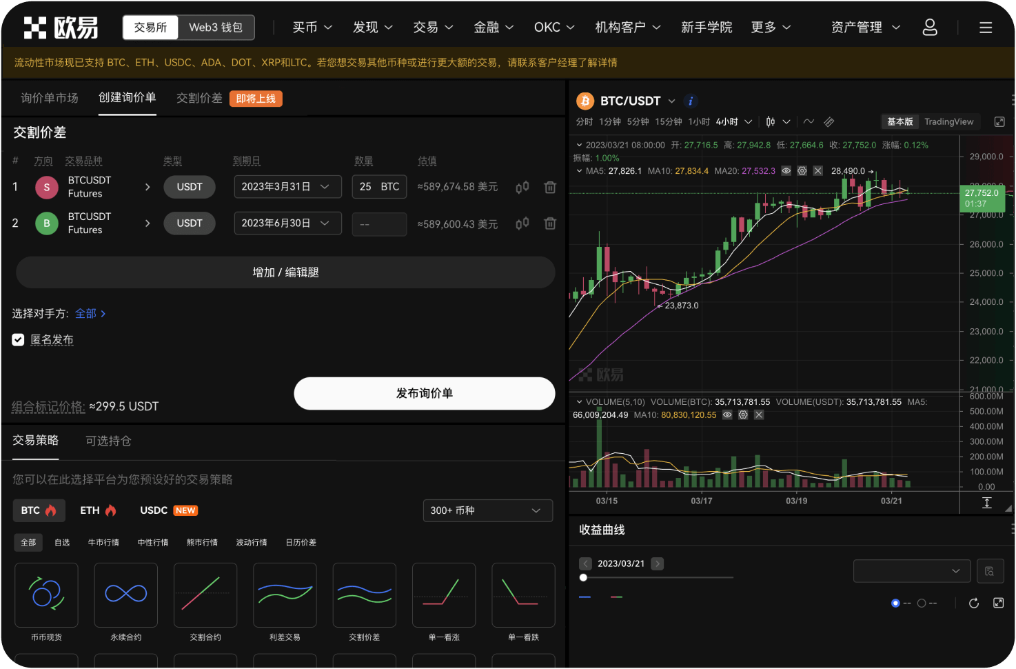 多币种盯盘如何提高效率